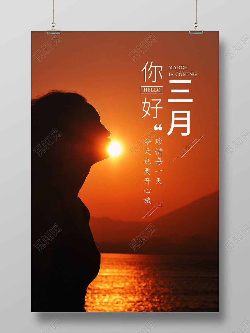 黑色摄影三月你好三月海报3月你好