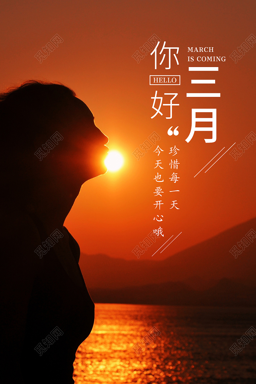 黑色摄影三月你好三月海报3月你好