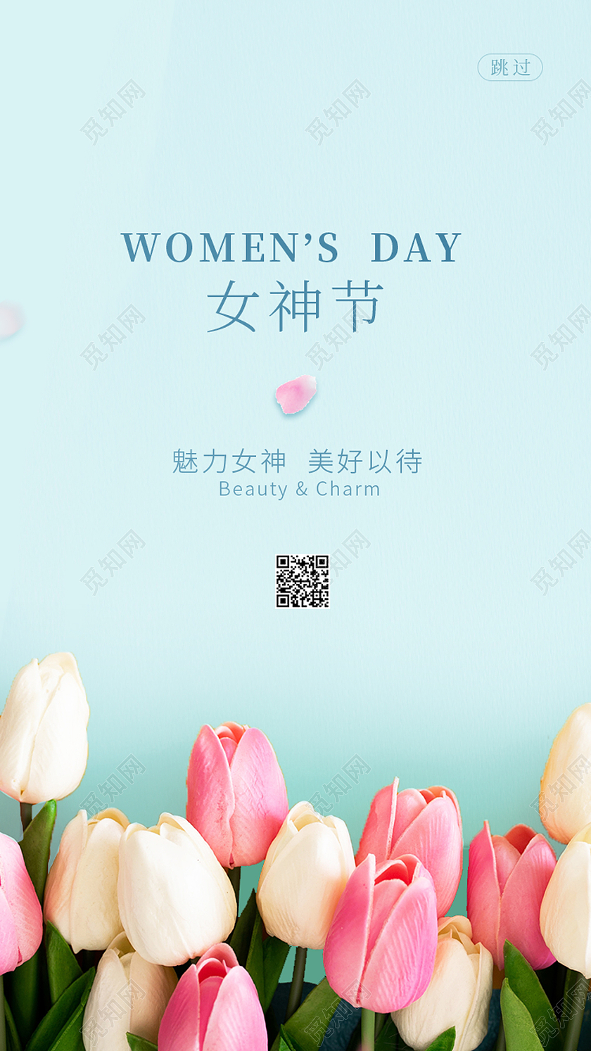蓝色简约38女神节妇女节手机海报