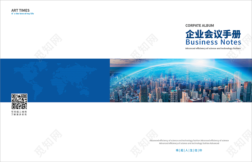 蓝色商务企业会议手册会议手册封面手册封面画册