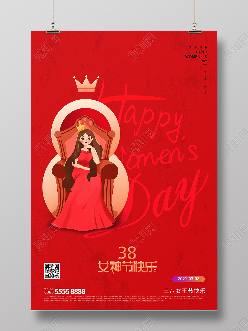 简约大气创意红色系38妇女节38女神节宣传海报