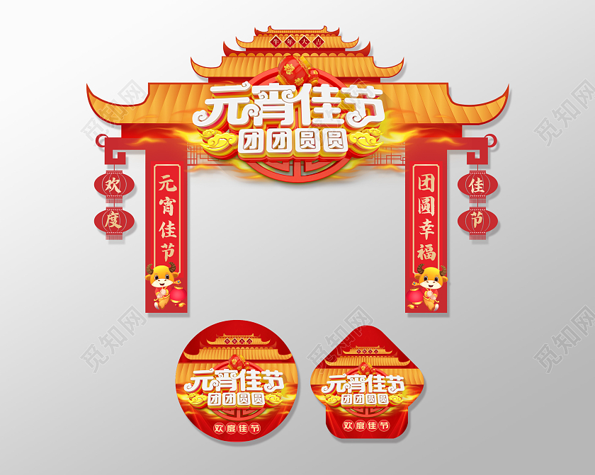 红色简约喜庆2021牛年元宵佳节元宵节