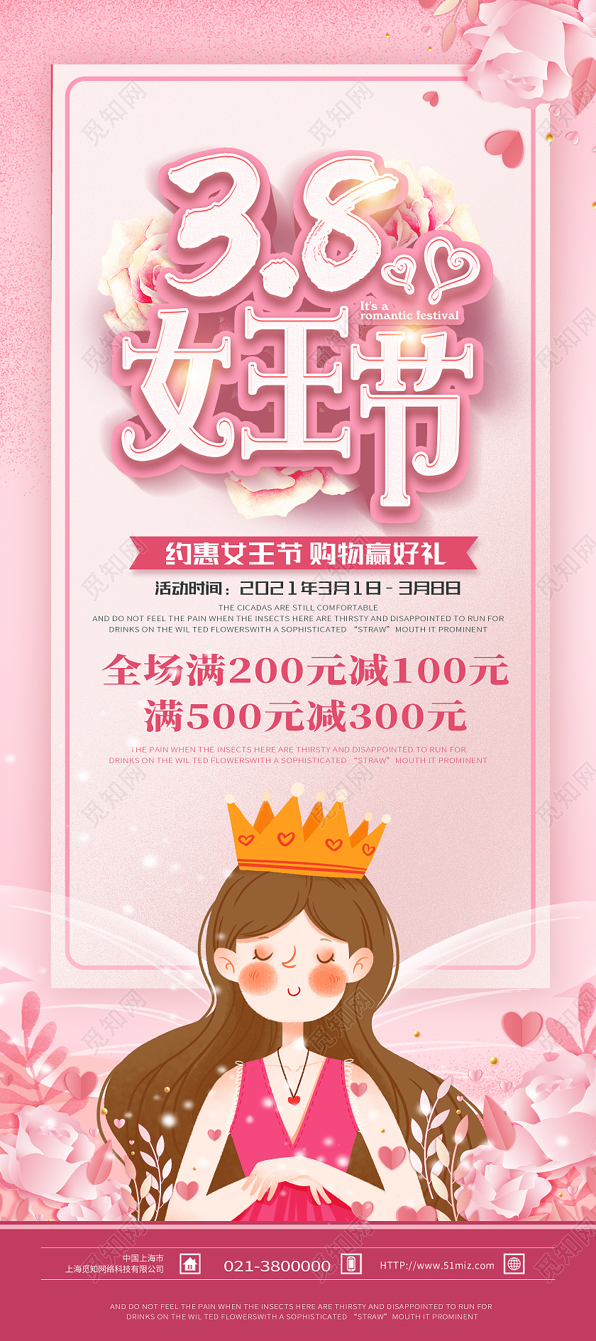 红色卡通38女王节妇女节展架易拉宝