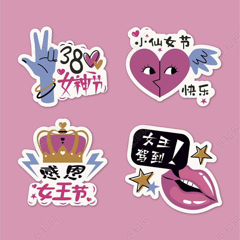 38妇女节手举牌异形手举牌卡通手举牌女神节女王驾到