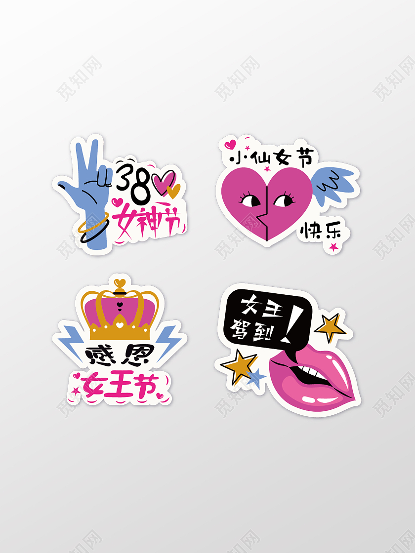 38妇女节手举牌异形手举牌卡通手举牌女神节女王驾到