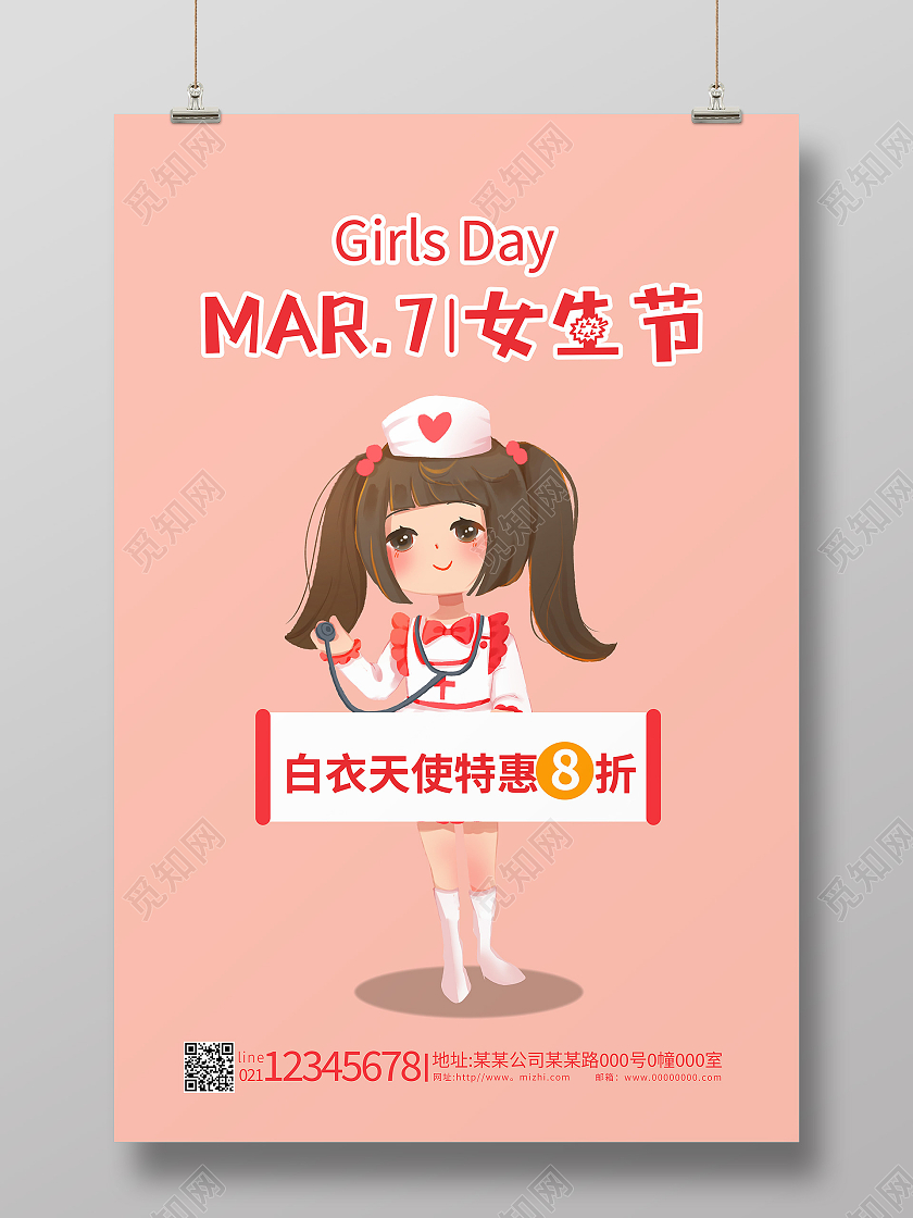 橙色简约卡通37女生节护士优惠海报