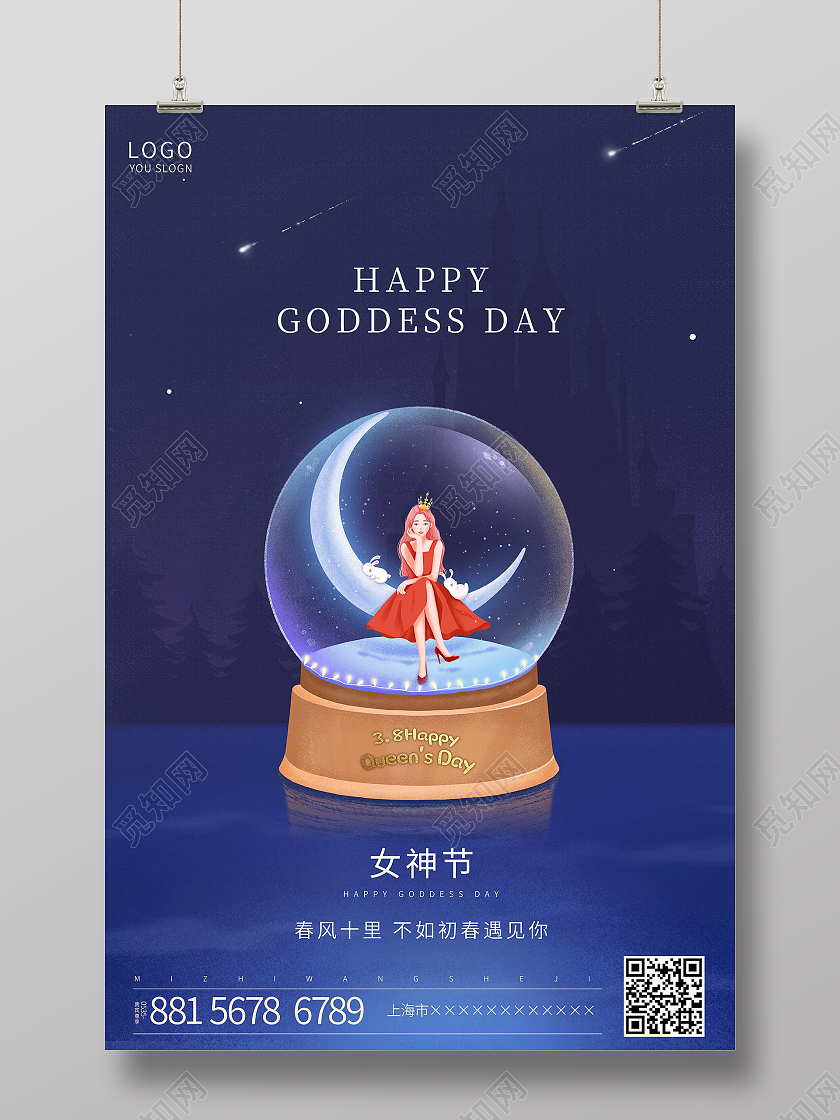 妇女节 女神节 女王节蓝色简约38妇女节海报38妇女节三八妇女节