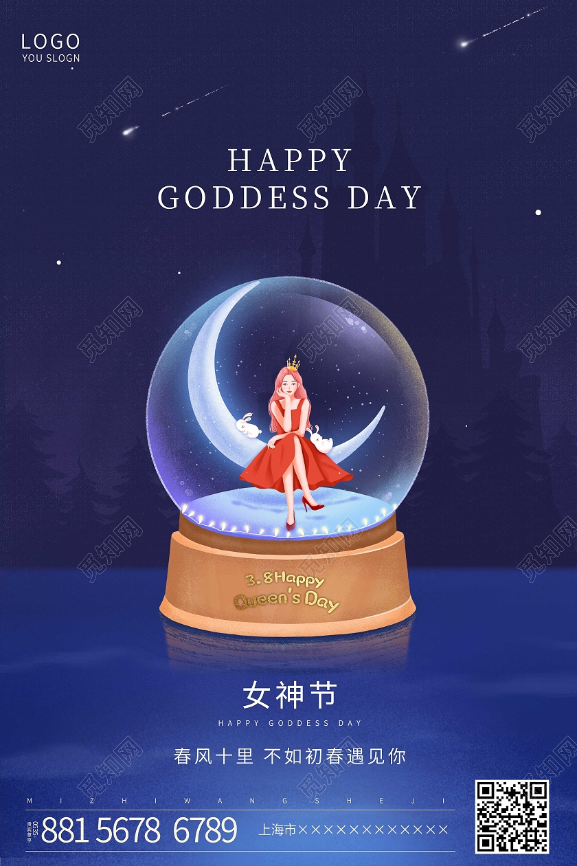 妇女节 女神节 女王节蓝色简约38妇女节海报38妇女节三八妇女节