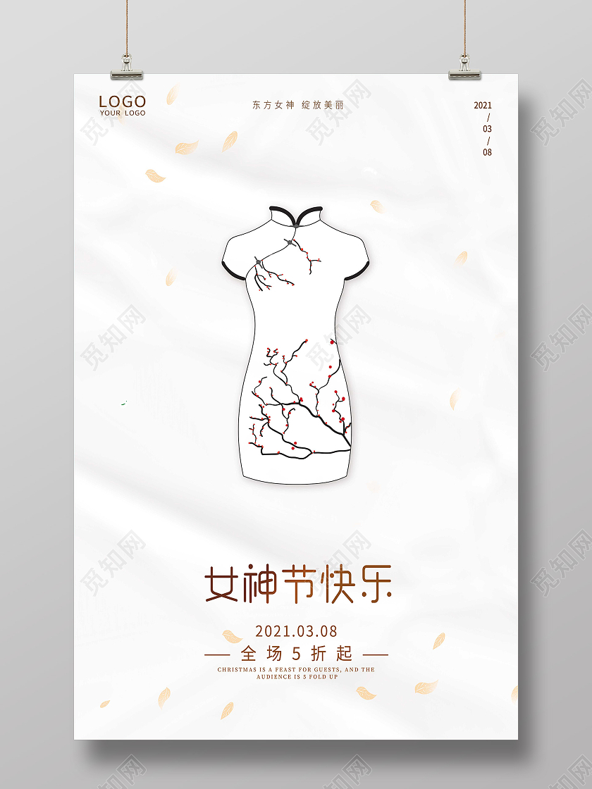 白色女神节38女神节妇女节女神节快乐38女神节海报38妇女节女神节