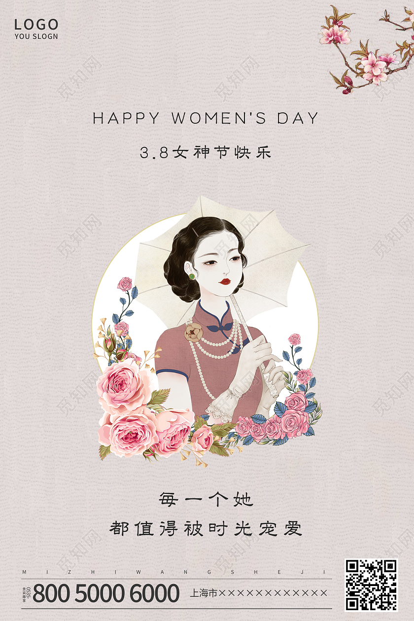 灰色简约38妇女节女神节海报