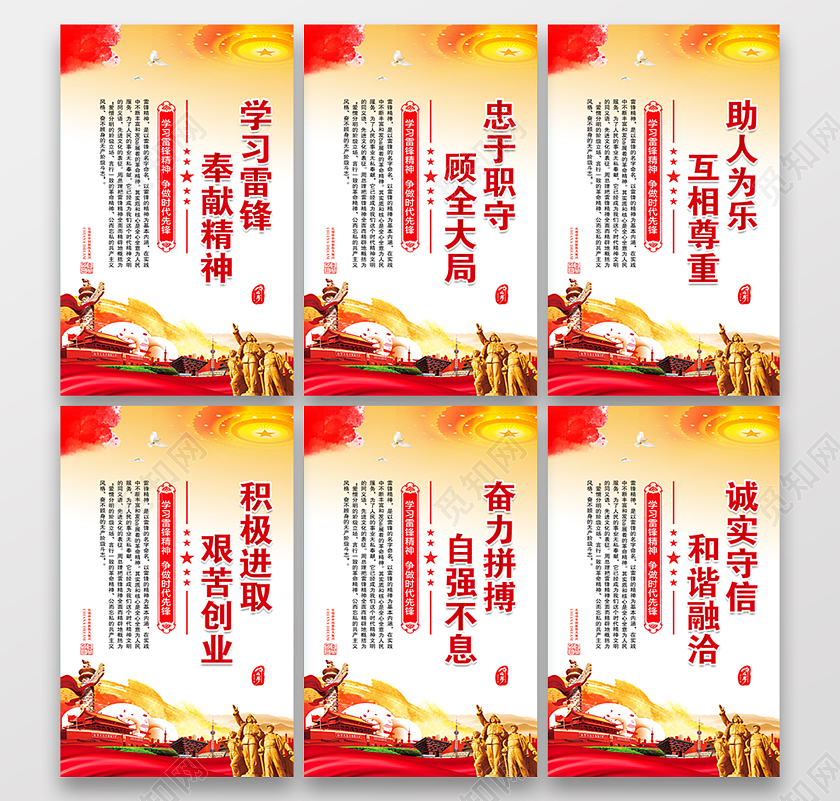 黄色风格学雷锋纪念日好榜样宣传海报学雷锋宣传栏