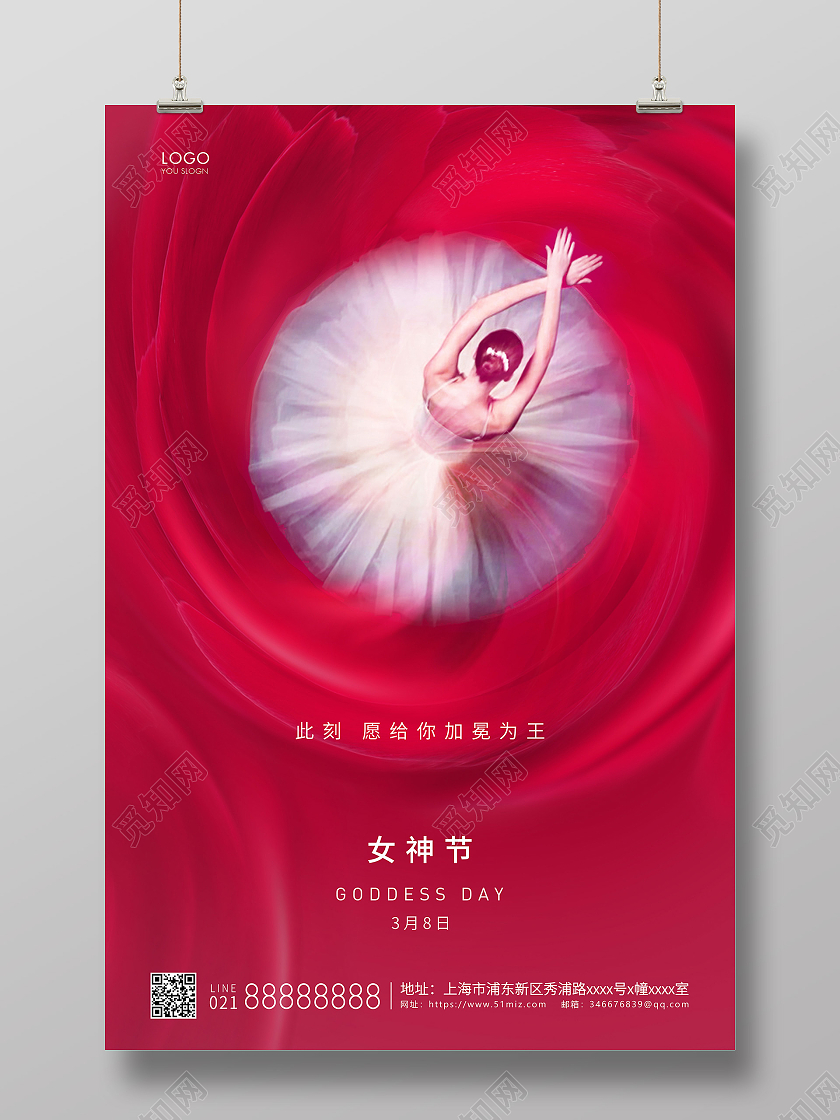 红色简约38妇女节女神节宣传海报