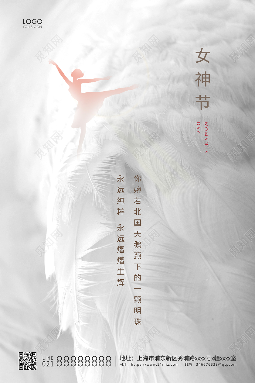 灰色简约38妇女节女神节宣传海报