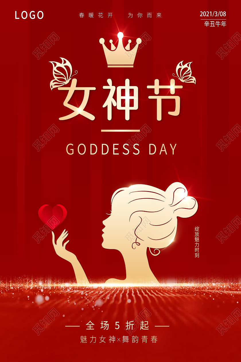 妇女节 女神节 女王节红色38妇女节女神节女王节海报设计