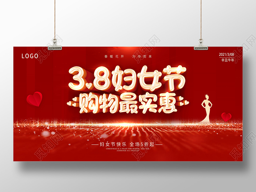 红色38妇女节约惠妇女节女神节妇女节展板设计38妇女节三八妇女