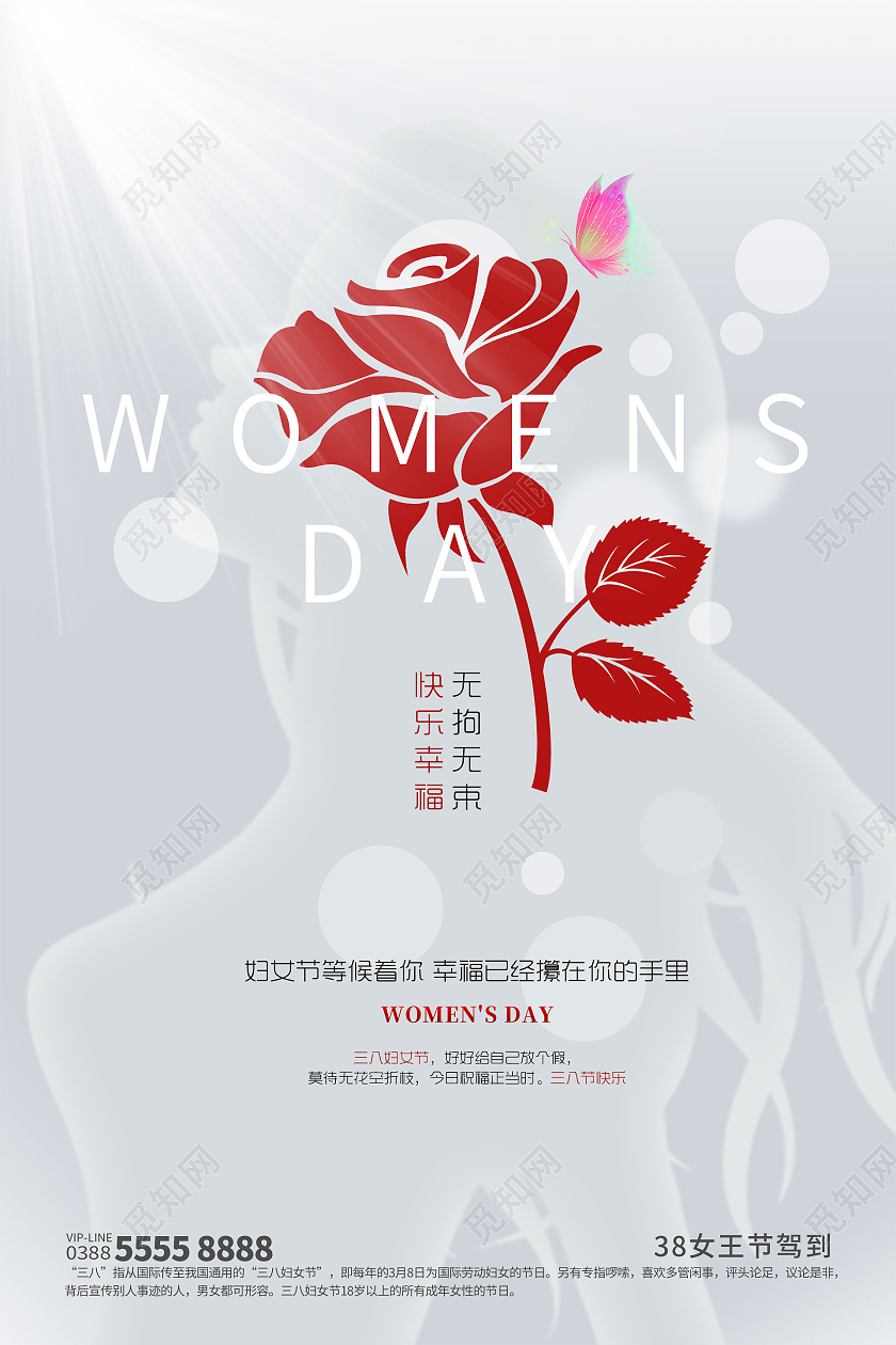唯美灰色系38妇女节38女神节宣传海报
