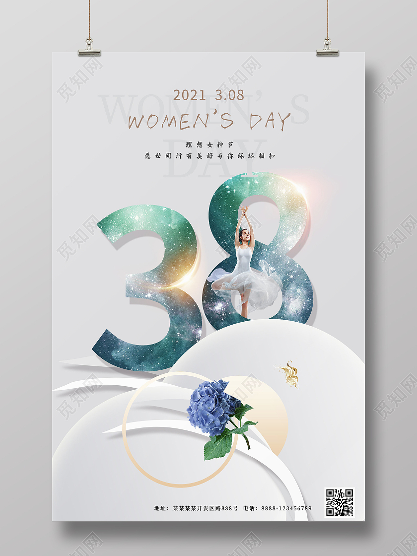创意灰色38妇女节38女神节宣传海报