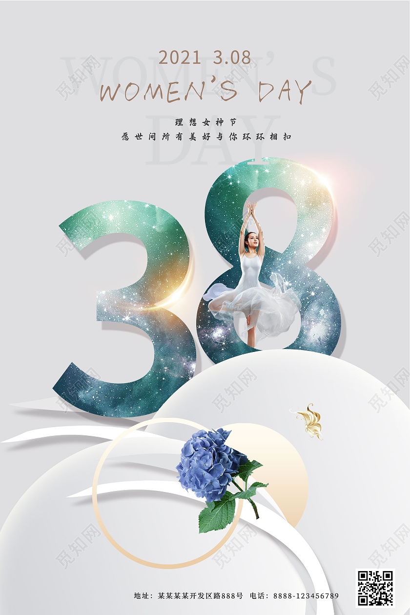 创意灰色38妇女节38女神节宣传海报