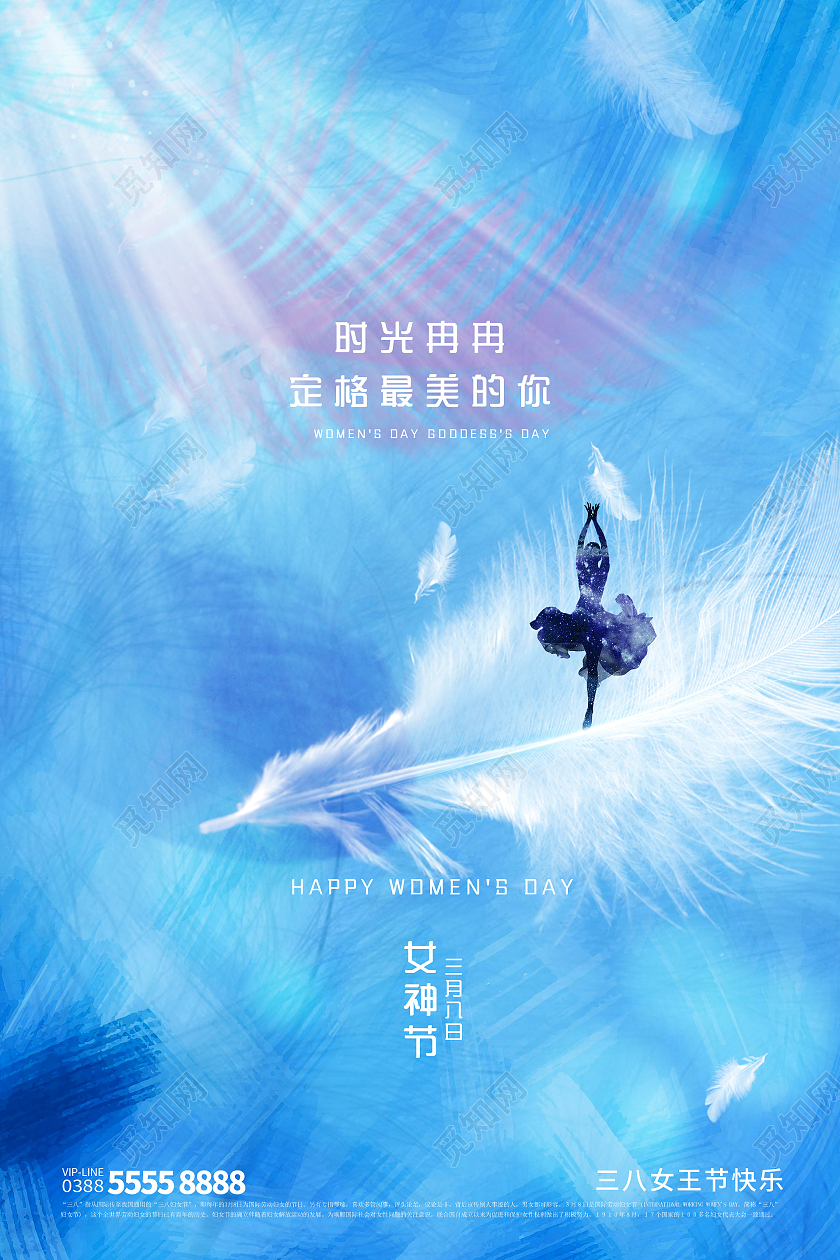 唯美蓝色系女神节38妇女节38女神节宣传海报
