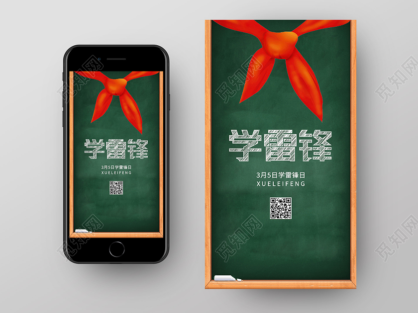 绿色卡通学雷锋学雷锋ui手机海报