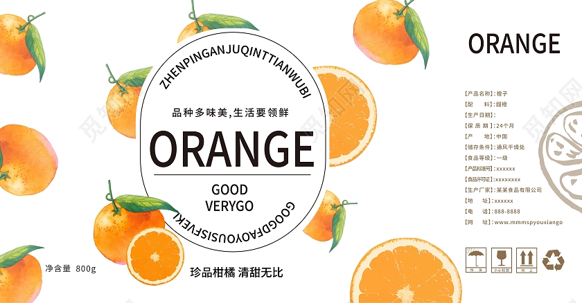 白色简洁大气美味柑橘orange包装盒手提盒设计橙子包装