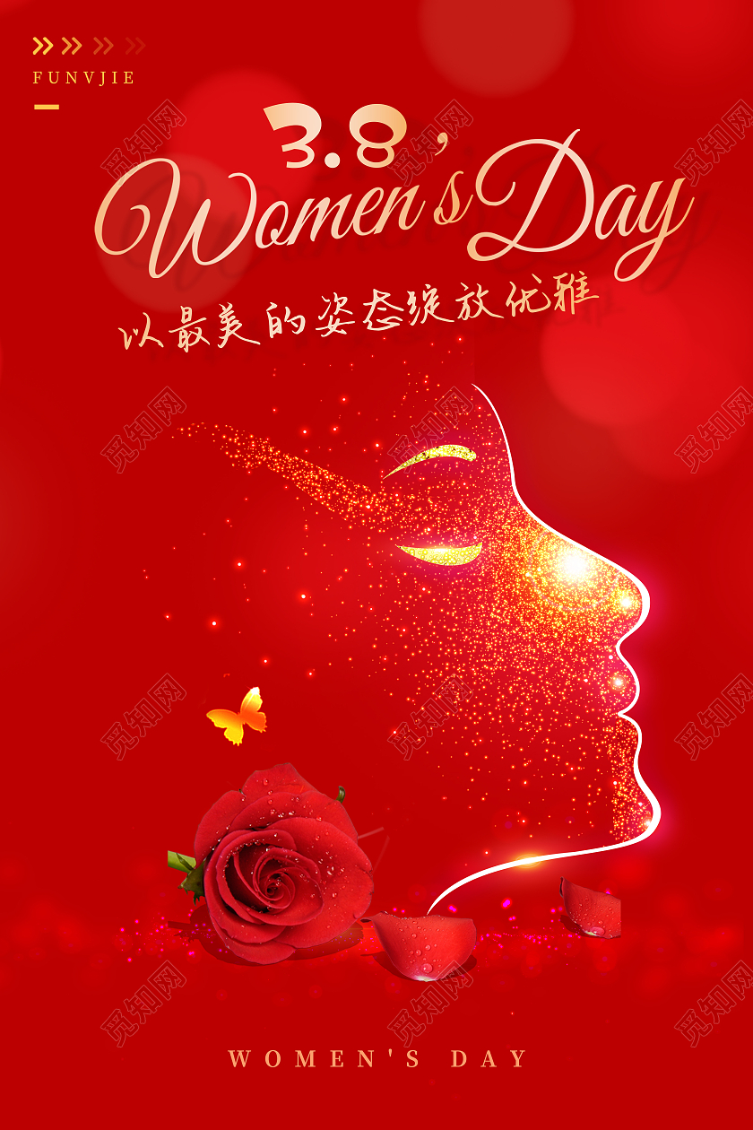 红色简约38节海报38妇女节女神节