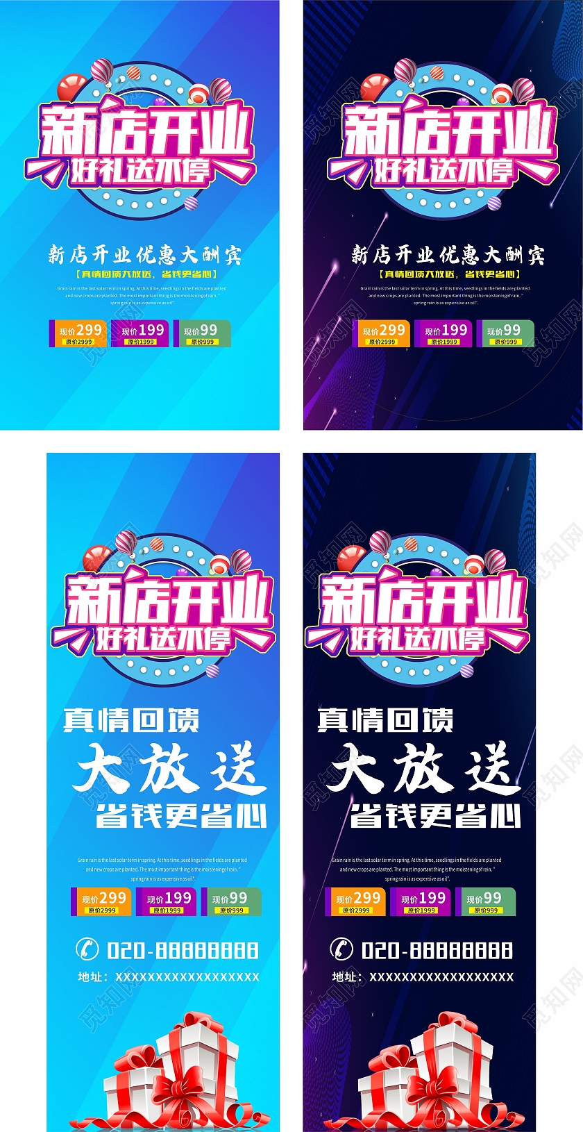 蓝色简约新店开业吊旗道旗模板