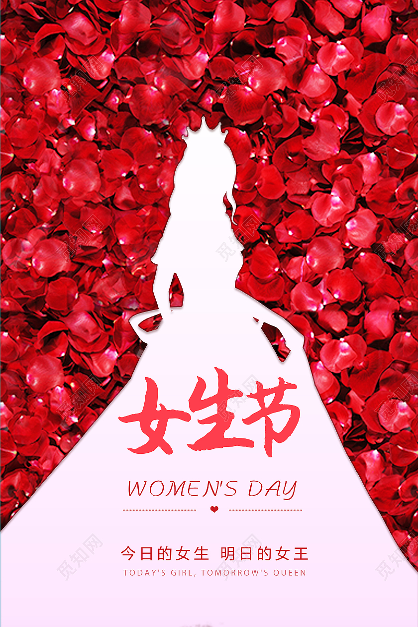 红色38妇女节女神节女王节海报设计38妇女节37女生节