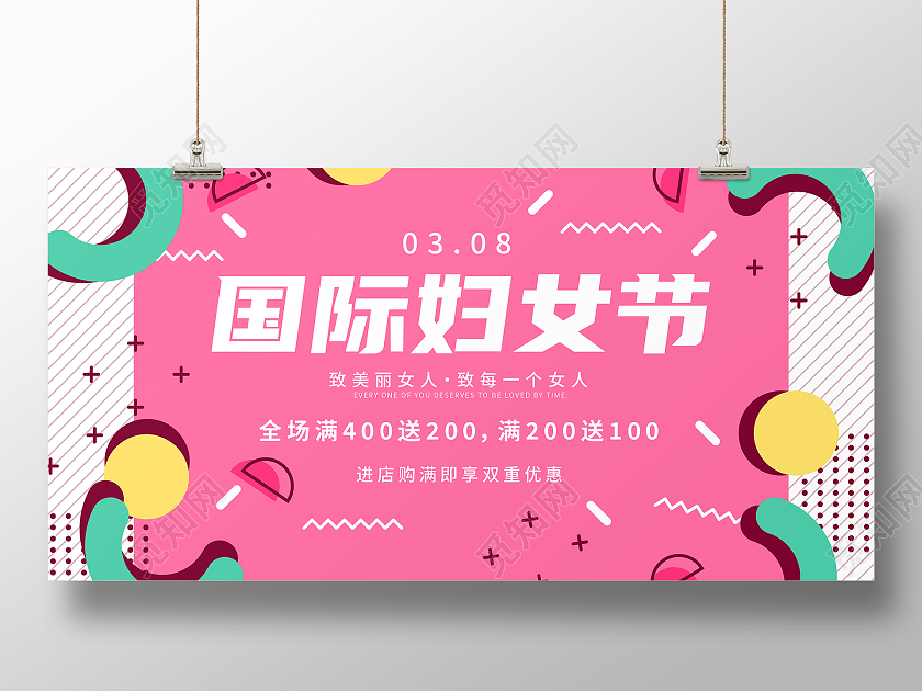 粉色插画38国际妇女节女神节快乐女神