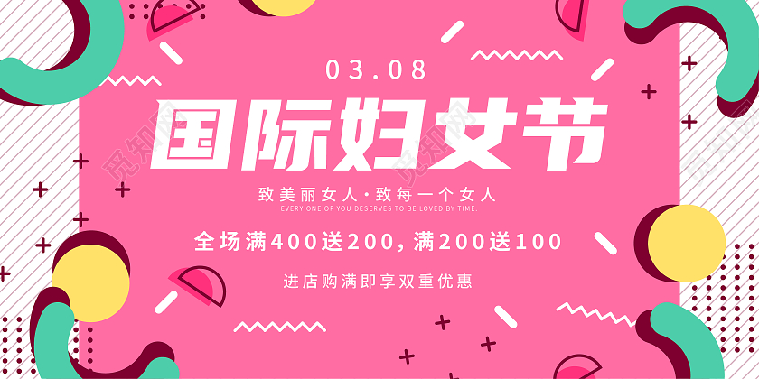 粉色插画38国际妇女节女神节快乐女神