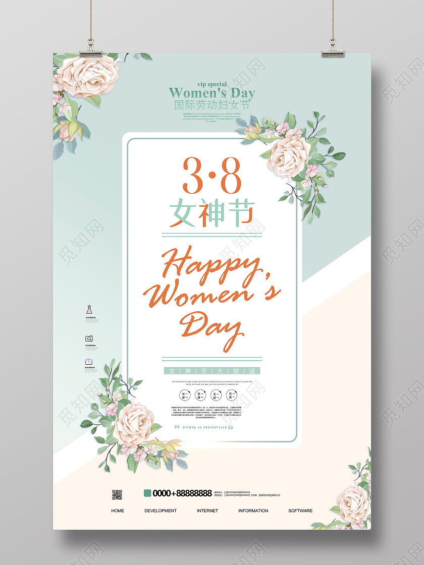 蓝色小清新38三八女神节妇女节促销海报
