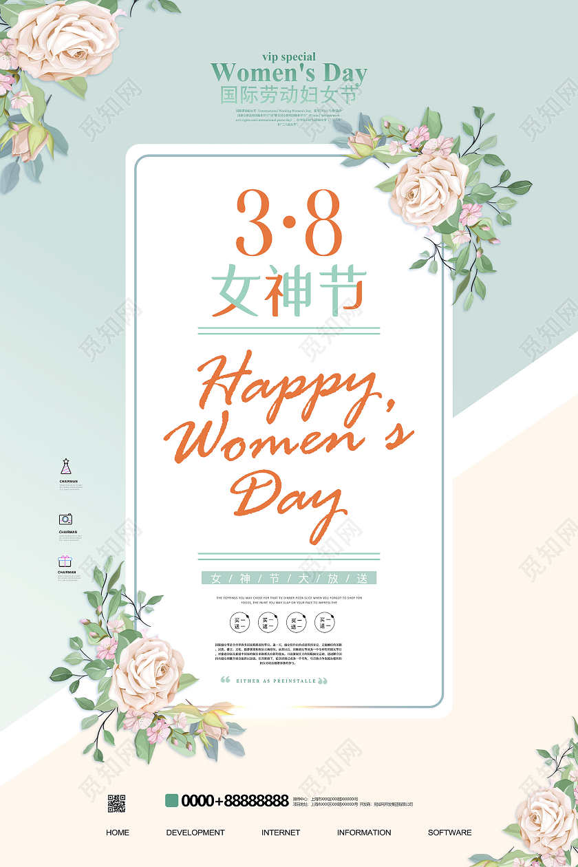 蓝色小清新38三八女神节妇女节促销海报