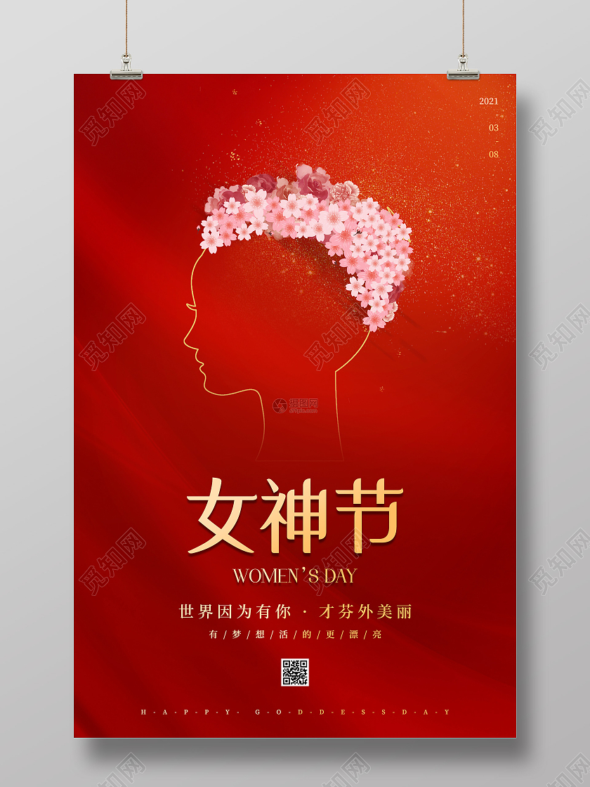 红色简约38三八女神节妇女节节日海报
