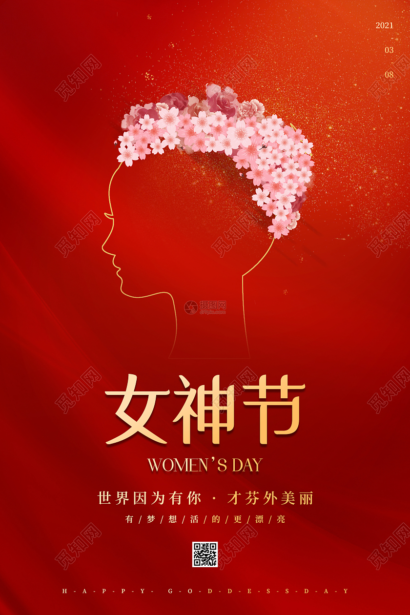 红色简约38三八女神节妇女节节日海报