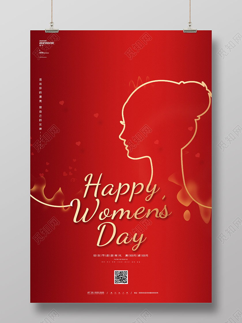 妇女节 女神节 女王节红色简约38三八妇女节节日海报