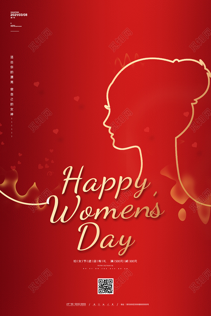 妇女节 女神节 女王节红色简约38三八妇女节节日海报