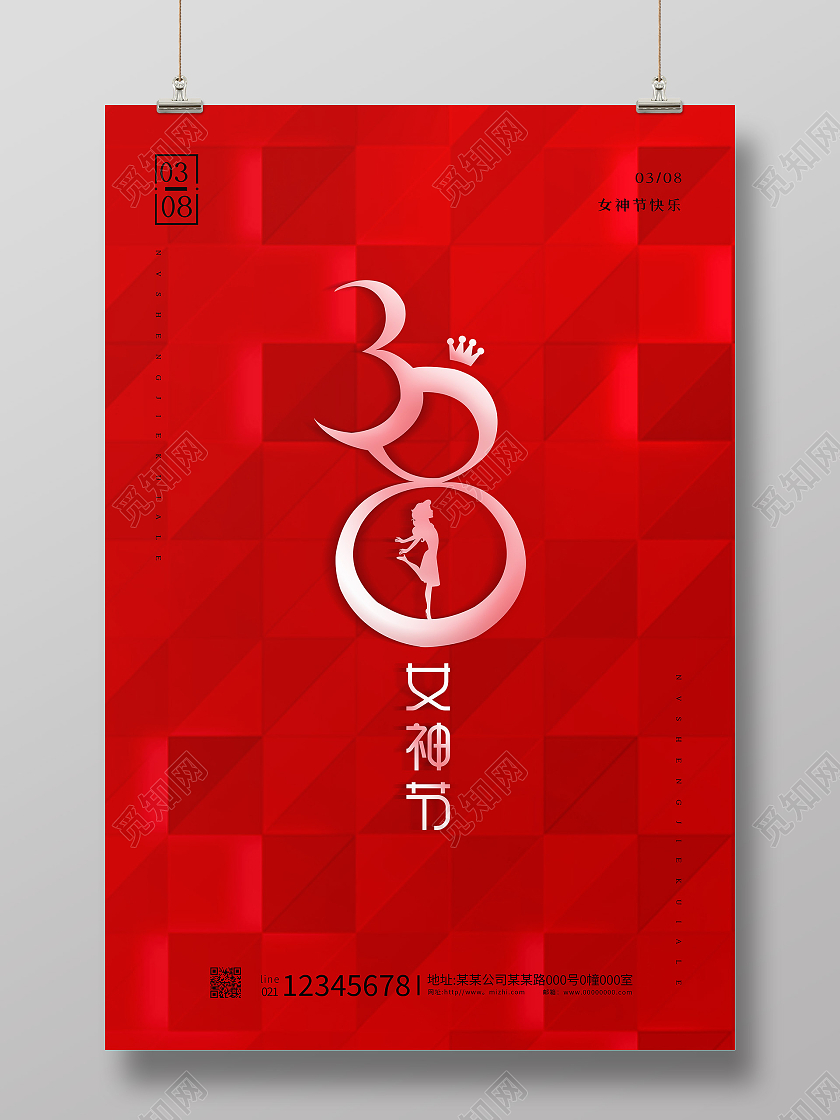 妇女节女神节女王节红色渐变38女神节妇女节快乐三八宣传海报38妇女节三八妇女节