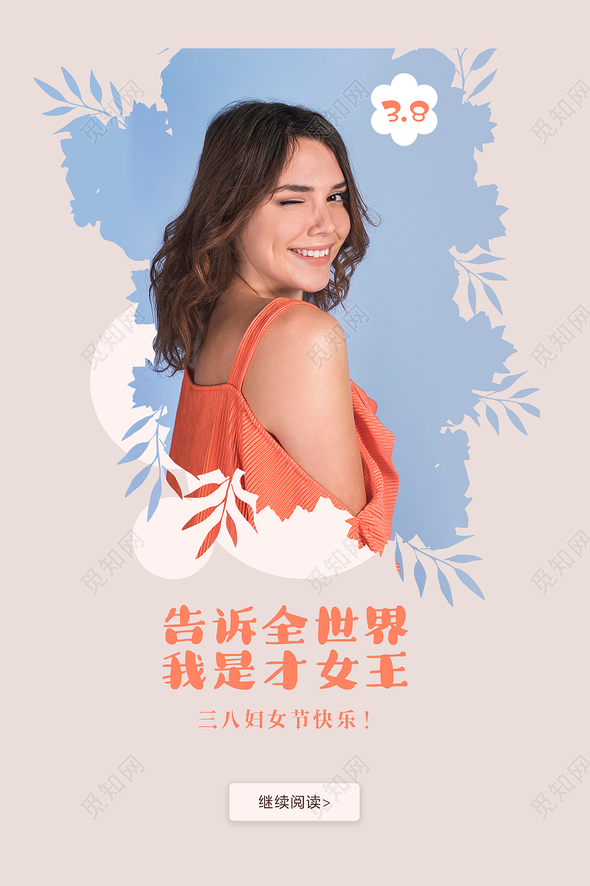 38妇女节女神节女王节海报设计38妇女节多颜色9张
