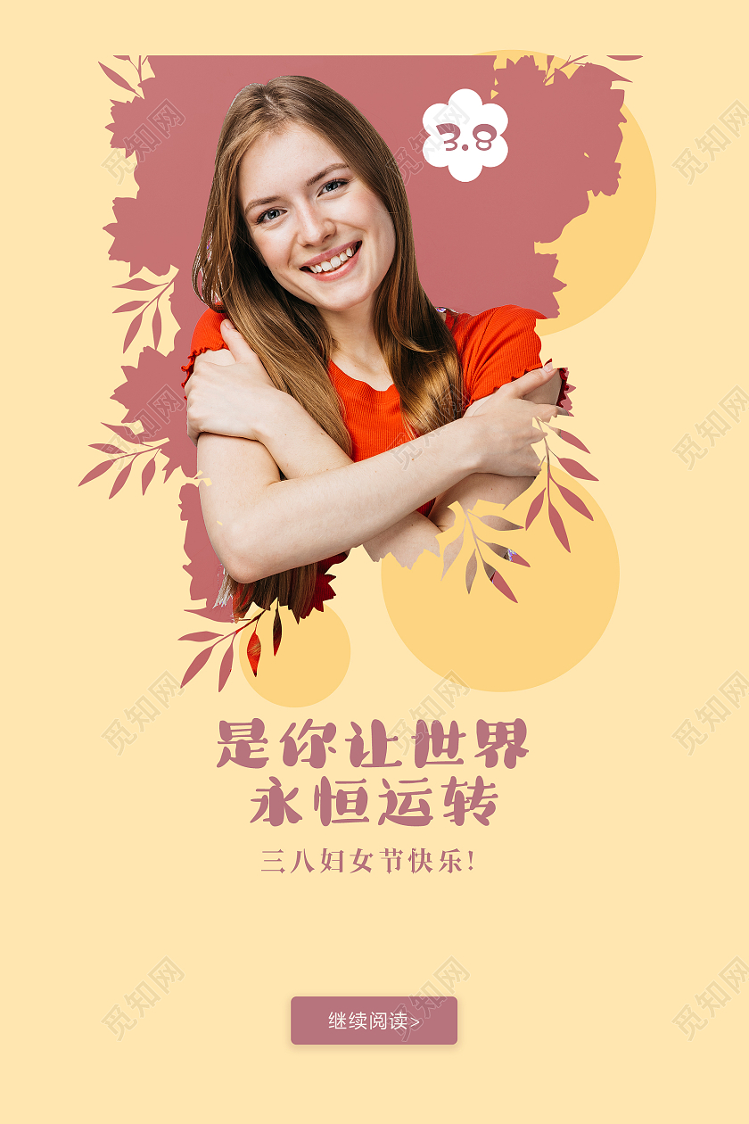 38妇女节女神节女王节海报设计38妇女节多颜色9张