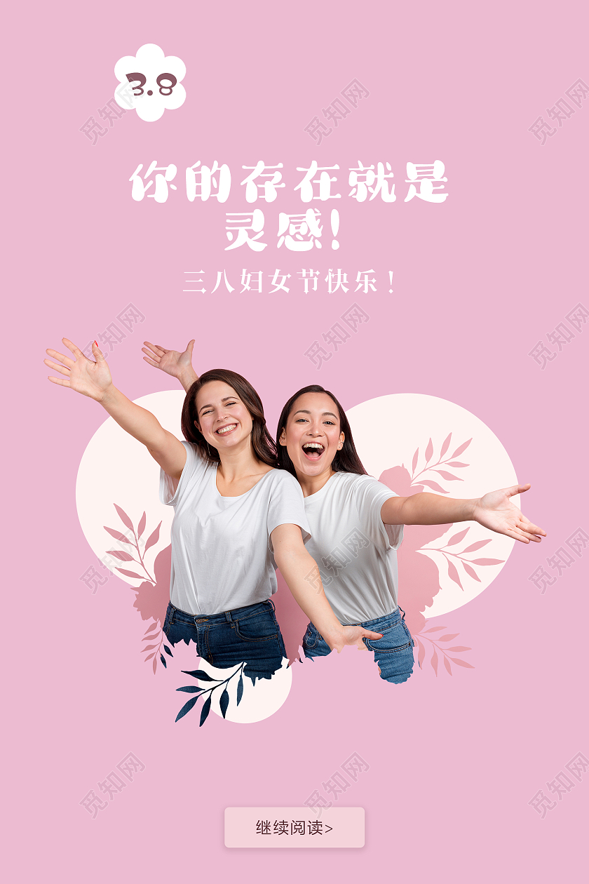 38妇女节女神节女王节海报设计38妇女节多颜色9张