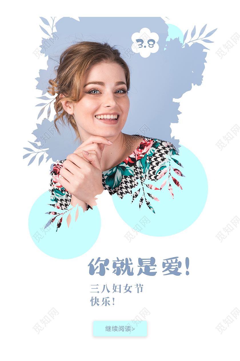 38妇女节女神节女王节海报设计38妇女节多颜色9张