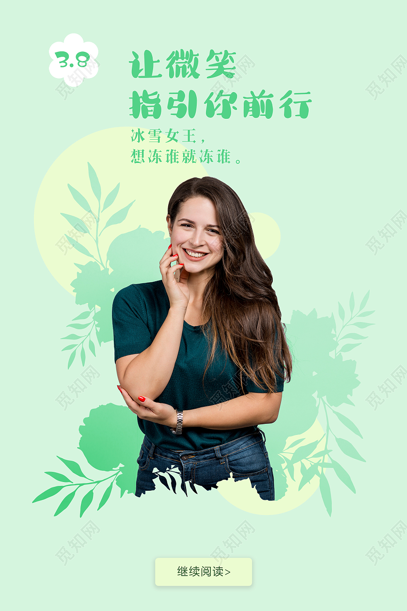 38妇女节女神节女王节海报设计38妇女节多颜色9张