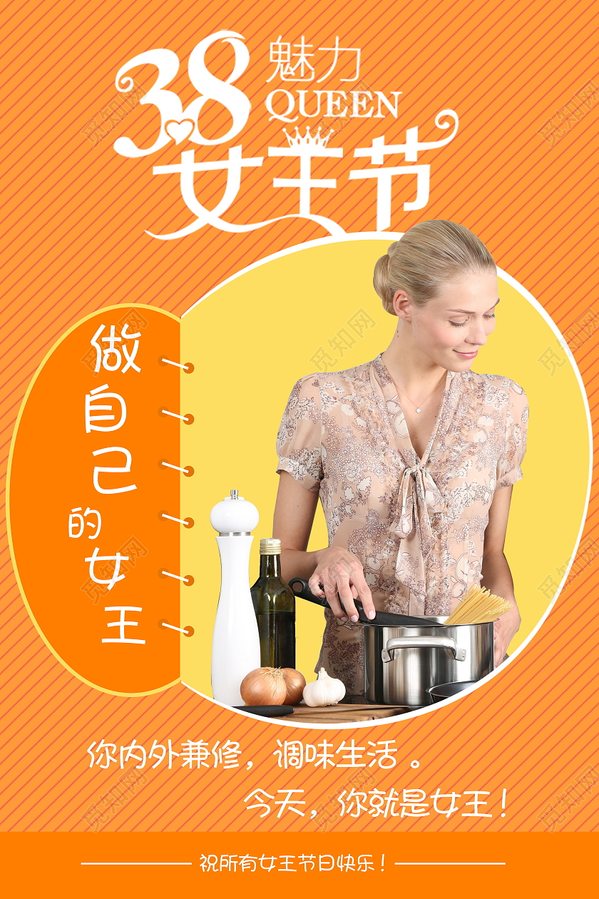38三八女神节魅力女王节海报妇女节系列图3