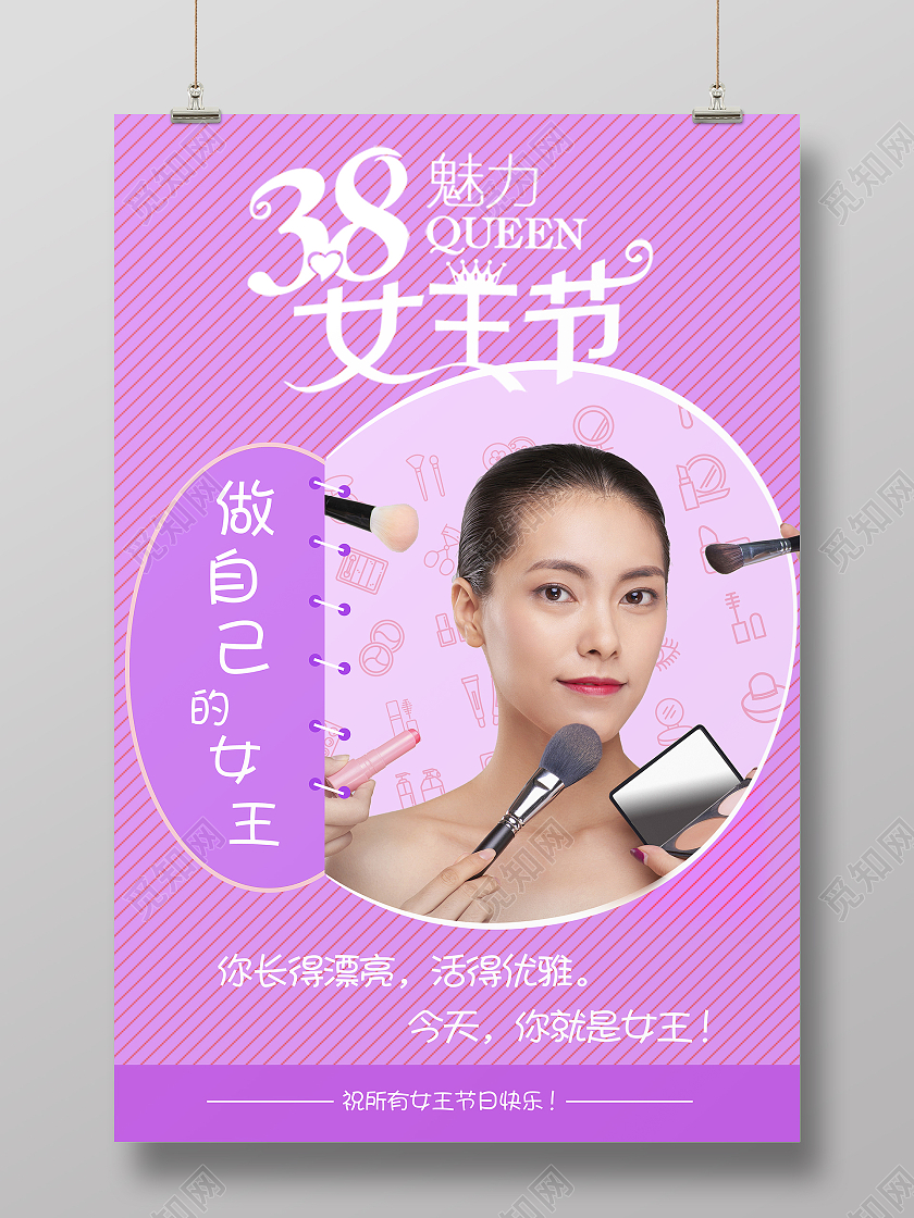38三八女神节魅力女王节海报妇女节系列图3