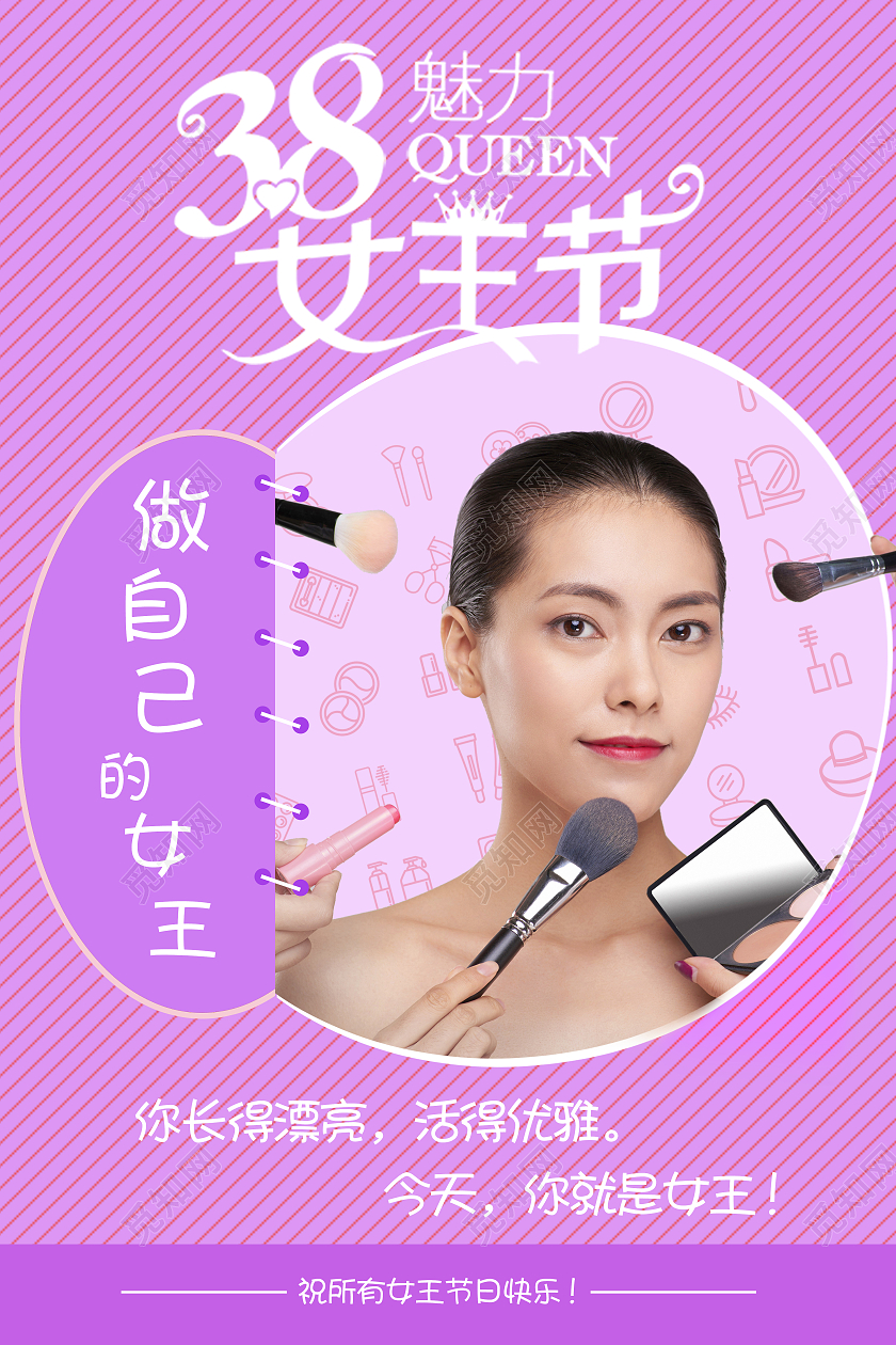 38三八女神节魅力女王节海报妇女节系列图3