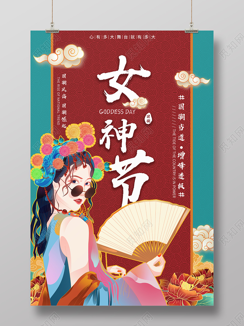 时尚国潮女生节女神节海报