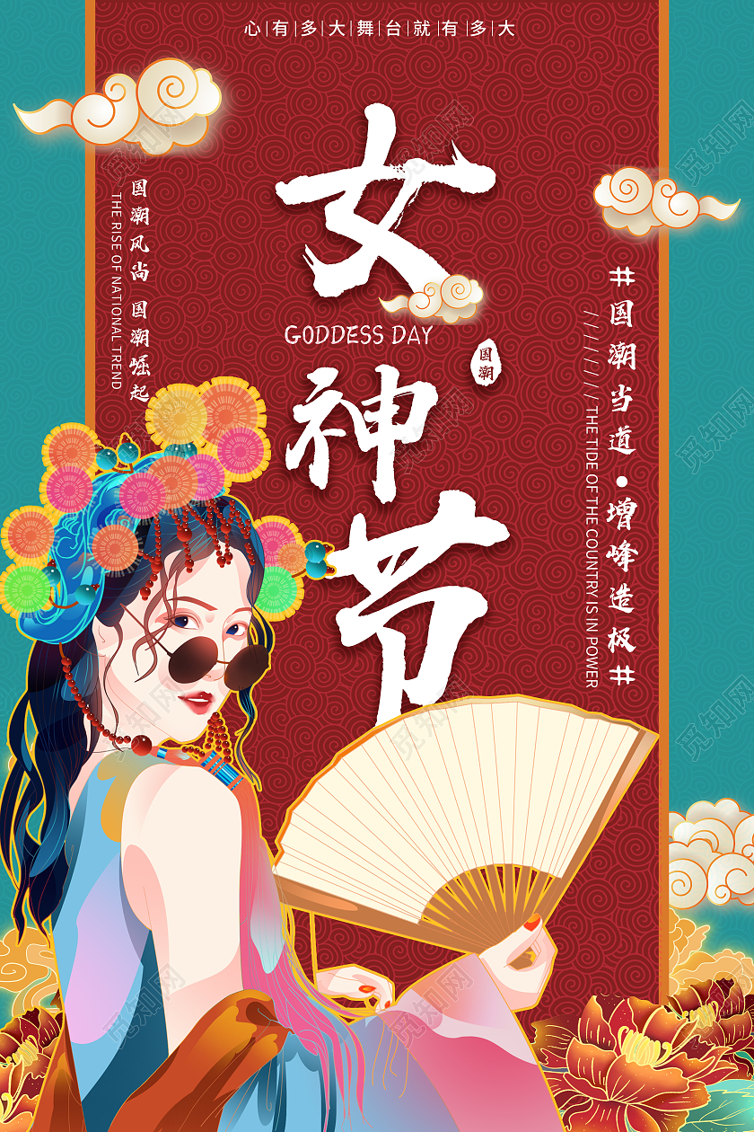 时尚国潮女生节女神节海报
