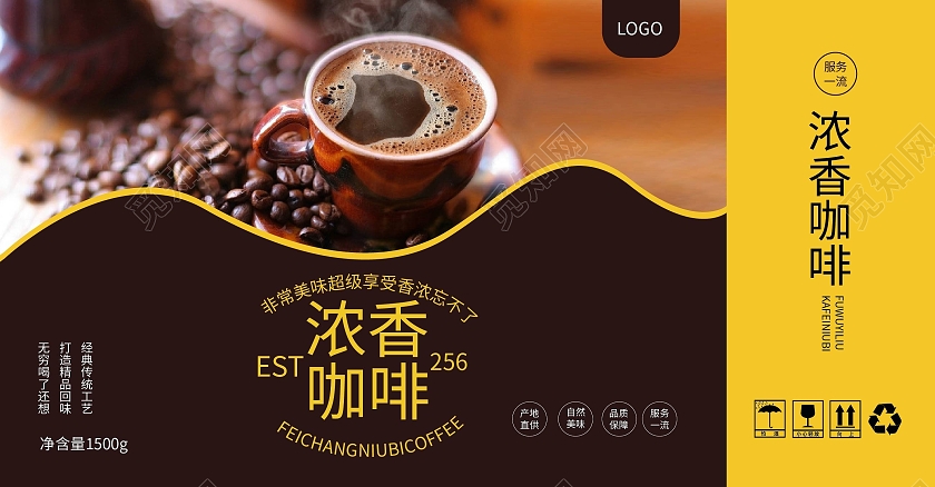 黄褐色创意高端浓香咖啡包装盒手提盒设计咖啡包装袋