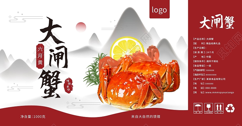 白色简洁创意中国风大闸蟹包装盒手提盒设计大闸蟹礼盒包装