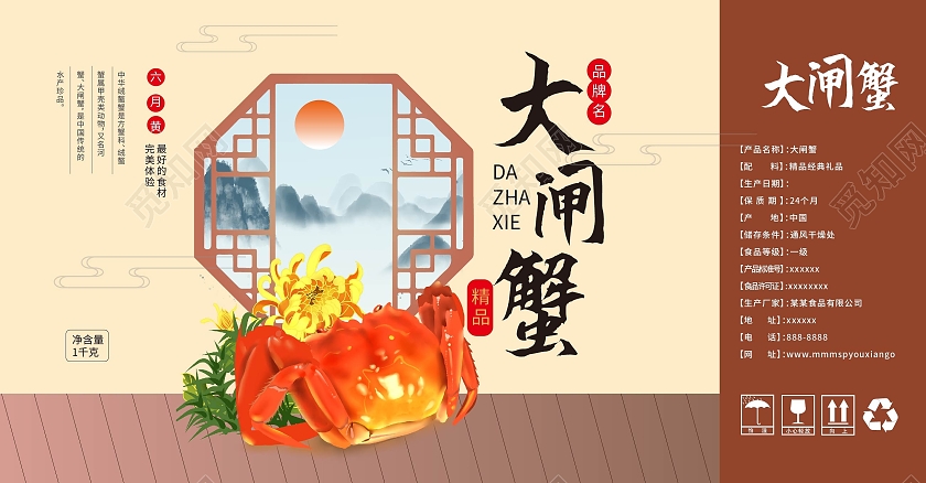 浅黄色创意中国风大闸蟹礼盒手提盒包装设计大闸蟹礼盒包装